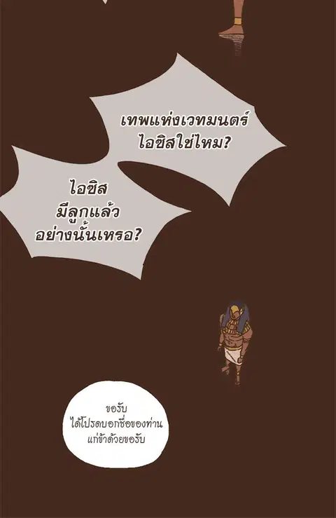 ENNEAD ตอนที่ 17 — page 14 of 24