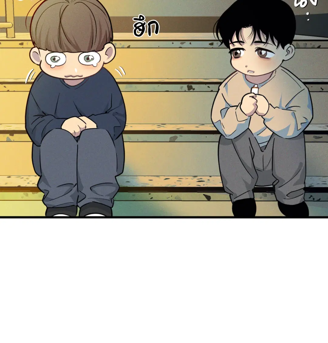 Full Volume ตอนที่ 76.24 — page 46 of 62