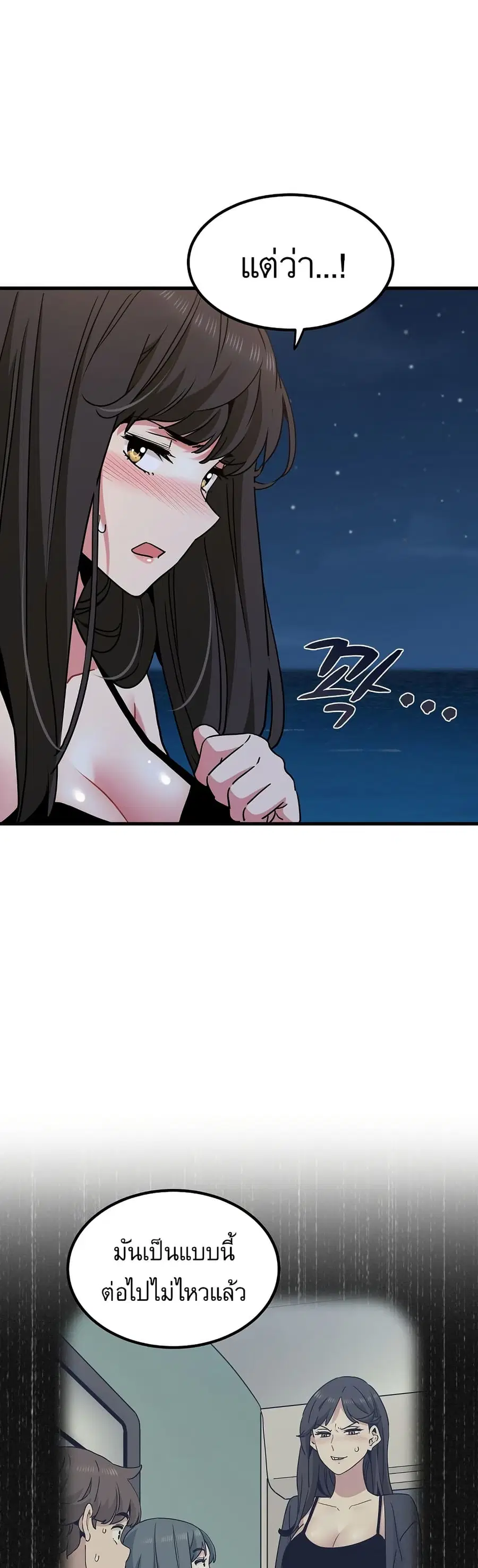 The Turning Point ตอนที่ 48 — page 12 of 60