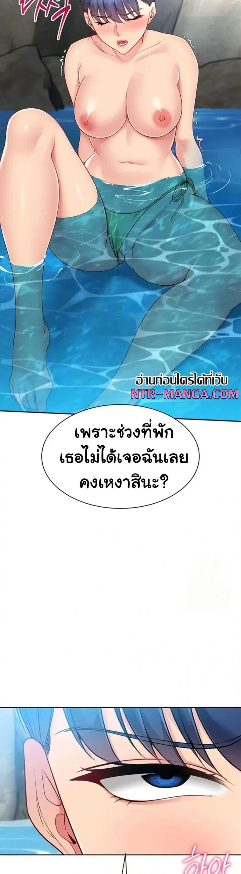 Set It! ตอนที่ 68 — page 44 of 50
