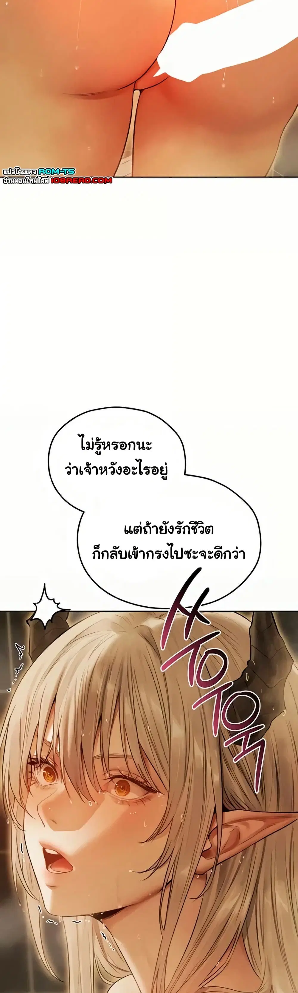 Milf Hunting in Another World ตอนที่ 108 — page 34 of 39