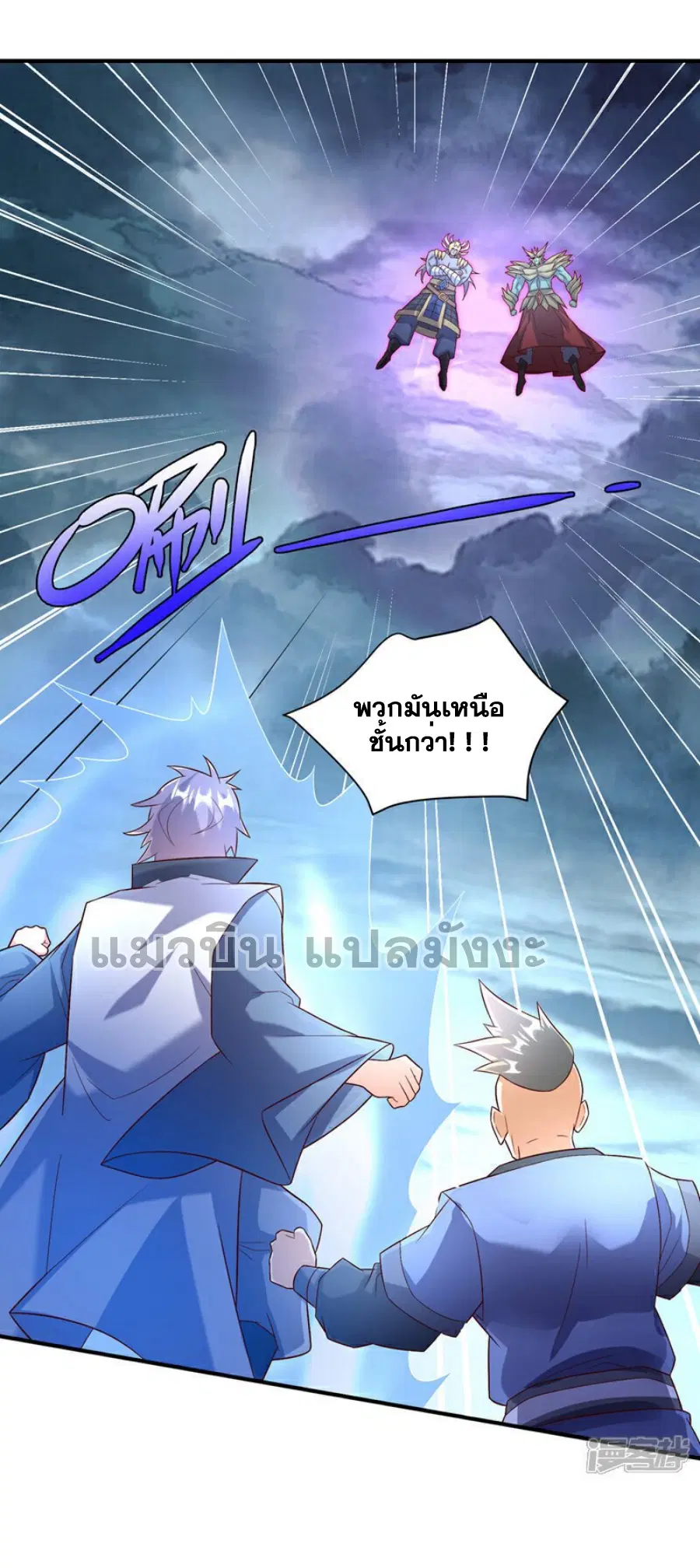 Wu Ni ตอนที่ 382 — page 2 of 33