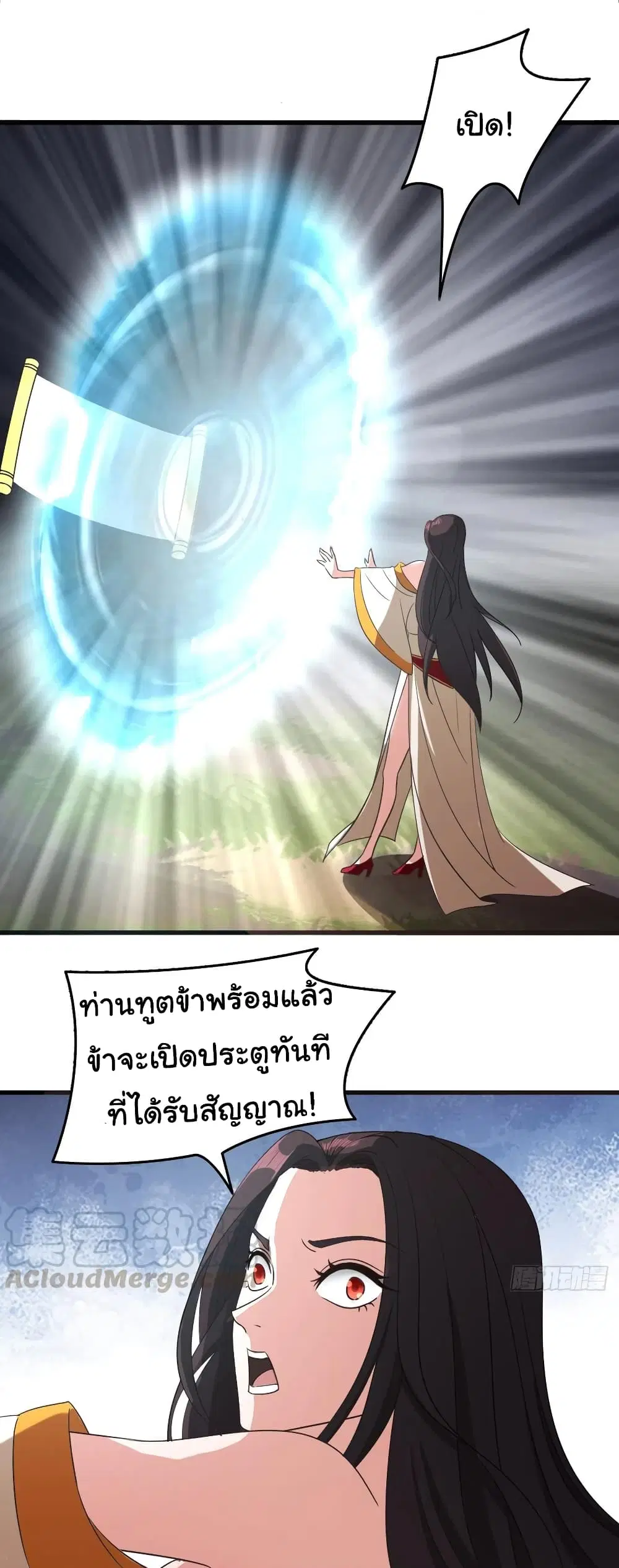 Super Harem Card ตอนที่ 96 — page 7 of 29