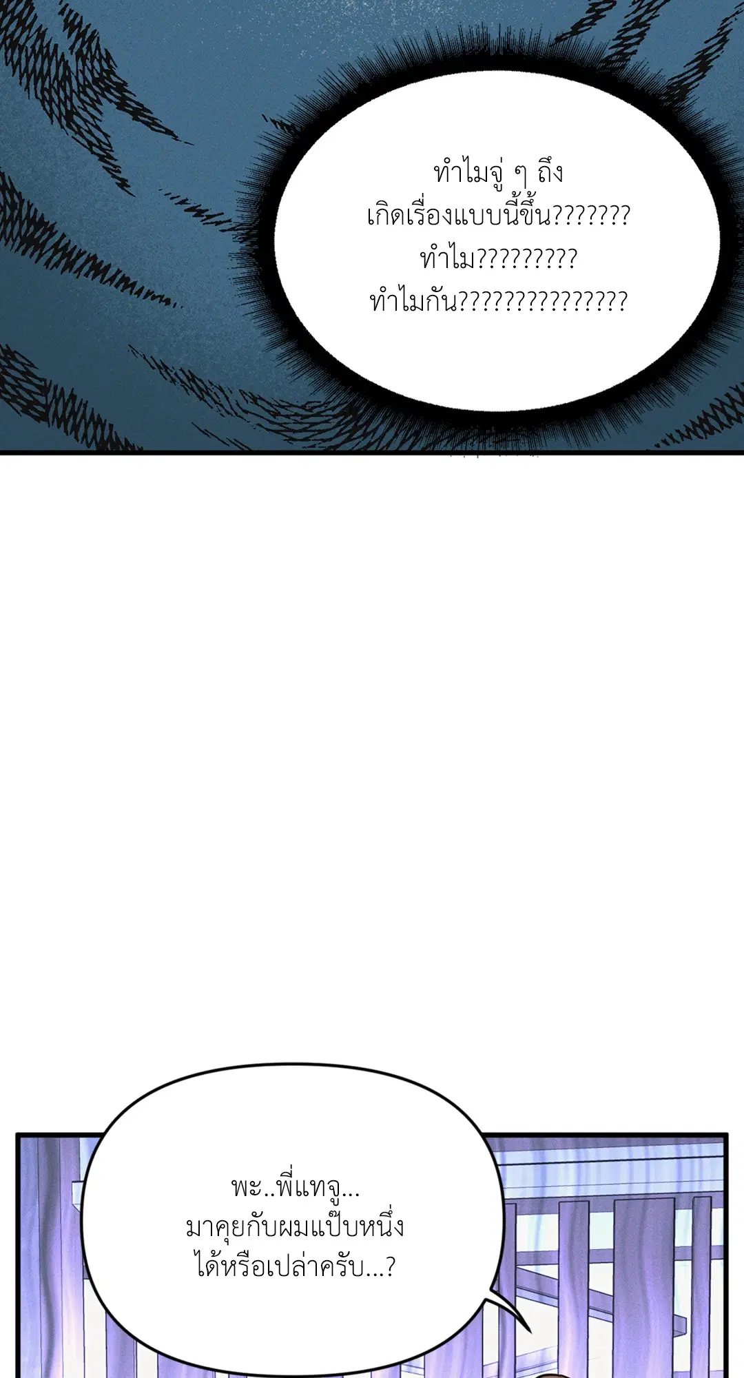 Full Volume ตอนที่ 76.45 — page 13 of 67