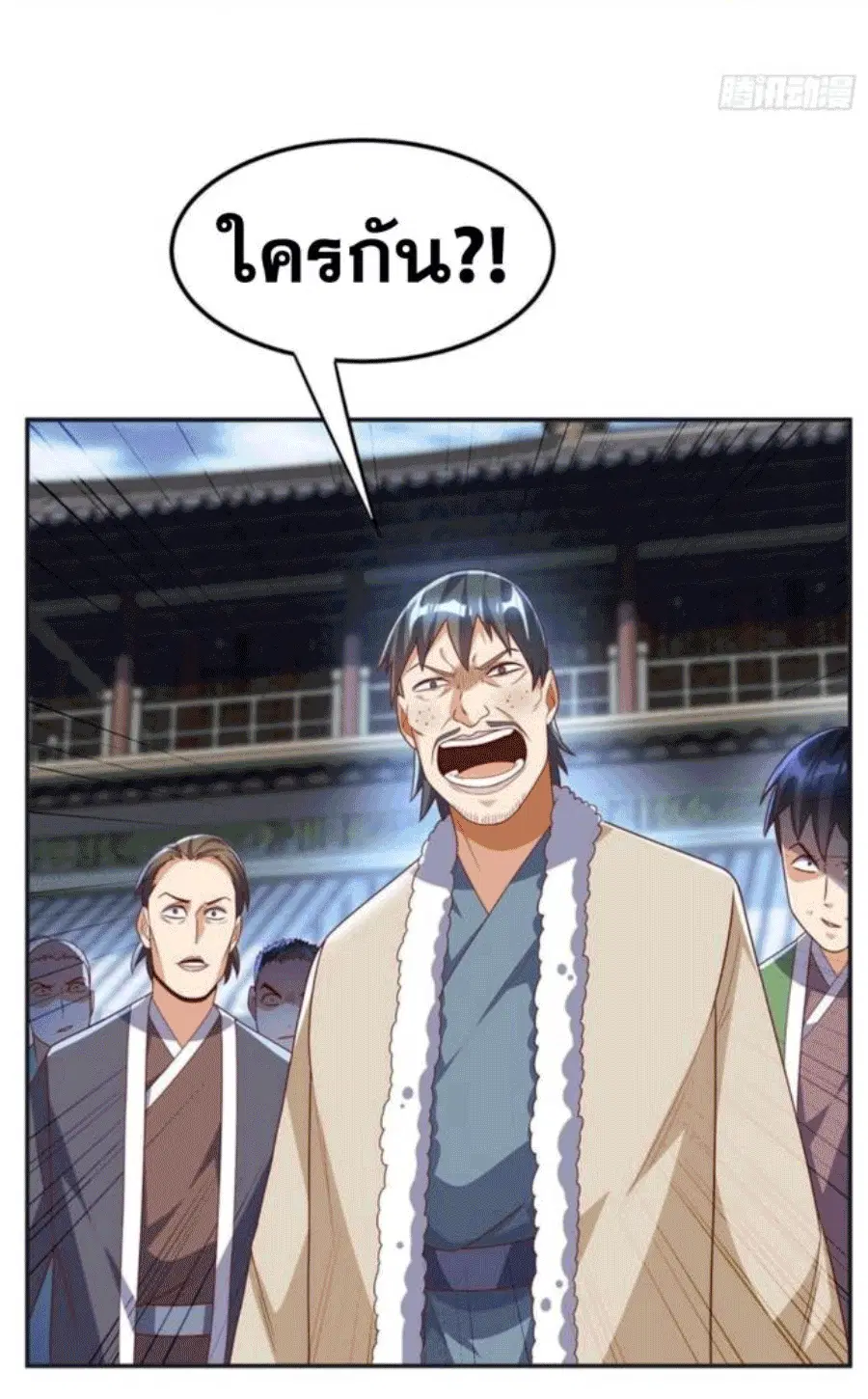 Wu Ni ตอนที่ 202 — page 29 of 35