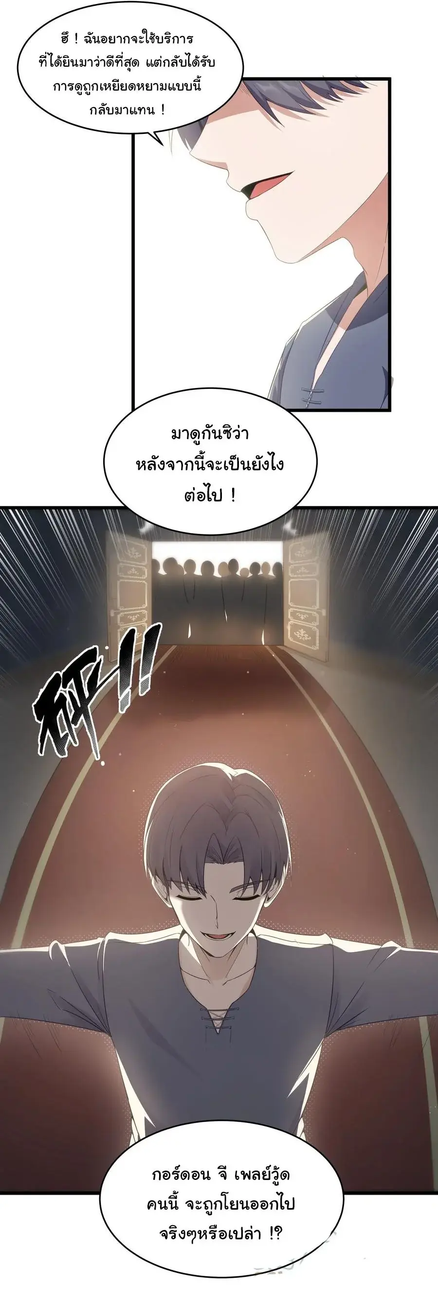 This Hero is a Money Supremacist ตอนที่ 3 — page 9 of 30