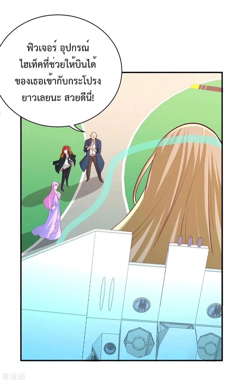 Dragon King Hall ตอนที่ 80 — page 10 of 35