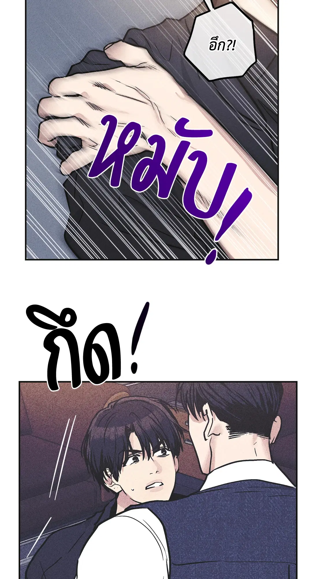 PAYBACK ตอนที่ 55 — page 16 of 88