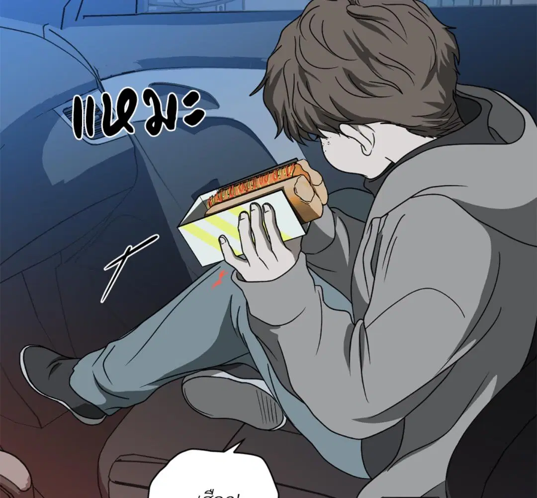 Shutline ตอนที่ 93 — page 52 of 128