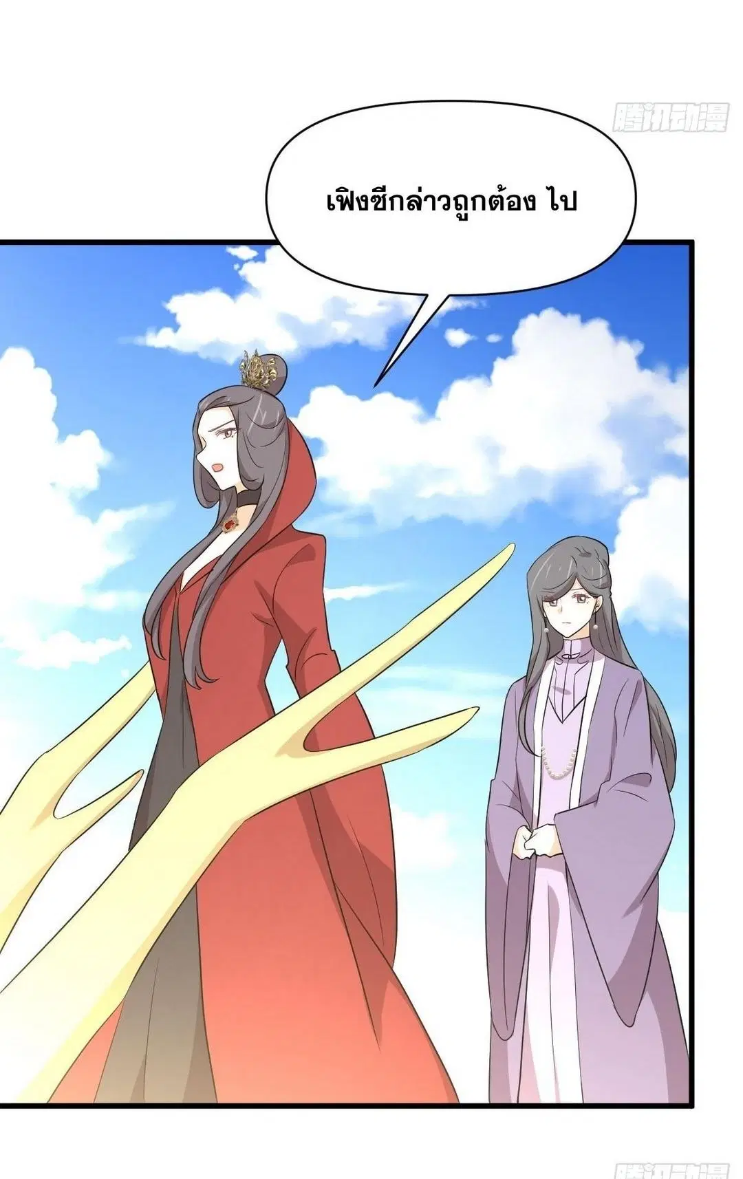 Immortal Swordsman in the Reverse World ตอนที่ 365 — page 33 of 38