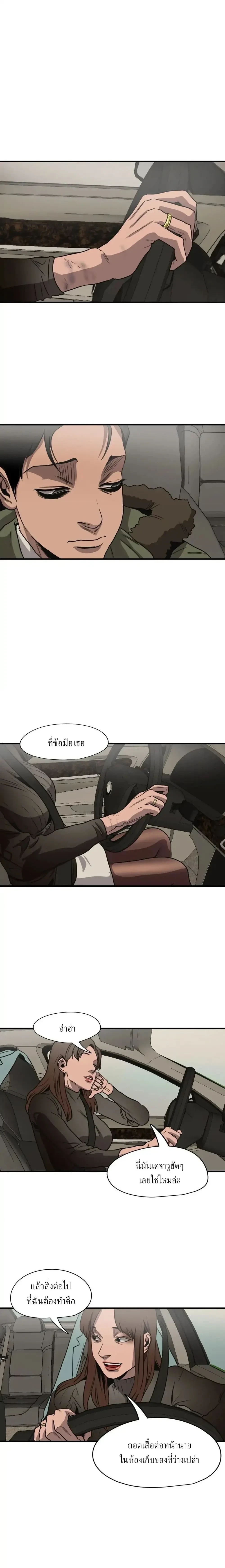 Killing Stalking – คิลลิ่ง สตอล์กกิ้ง ตอนที่ 57 — page 19 of 30