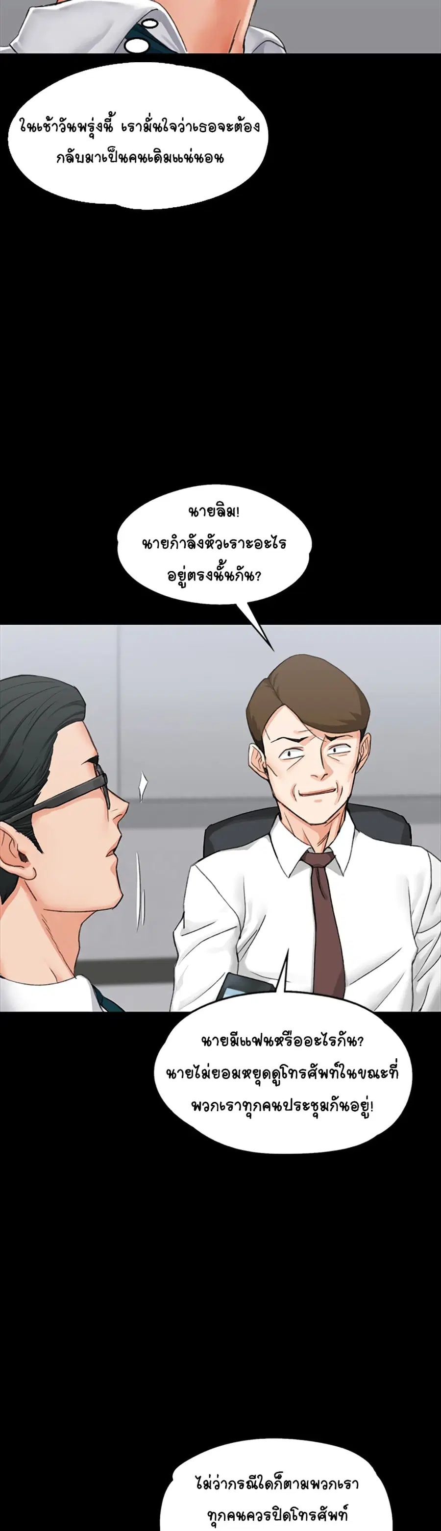 His Place ตอนที่ 9 — page 42 of 51