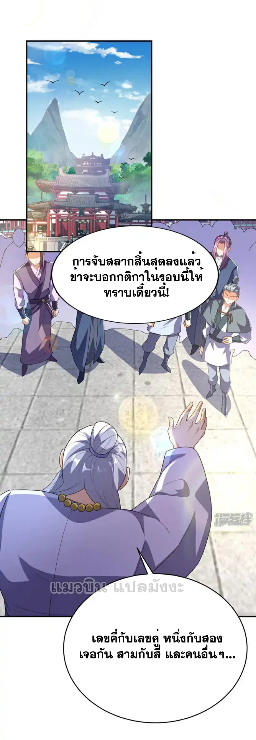 Wu Ni ตอนที่ 521 — page 27 of 34