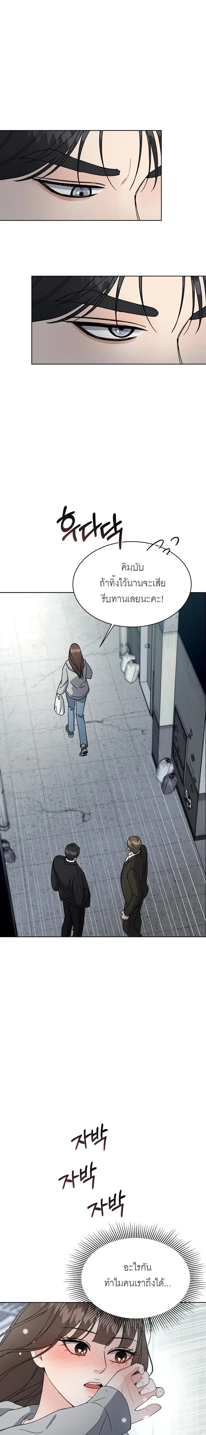 Affordable Romance – ติดกับหัวใจมาเฟีย ตอนที่ 2 — page 7 of 21