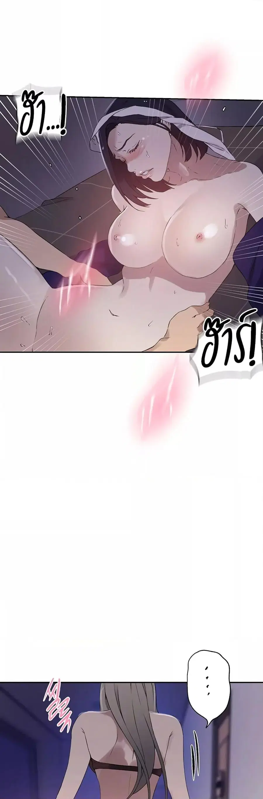 Secret Class ตอนที่ 231 — page 11 of 30