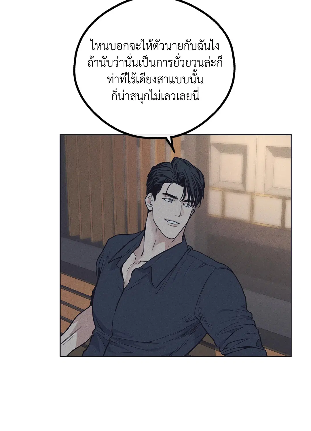 PAYBACK ตอนที่ 19 — page 64 of 90