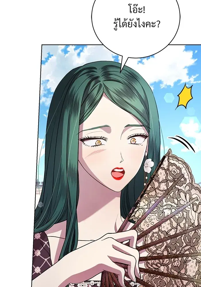To My Husband’s Mistress ตอนที่ 17 — page 14 of 113
