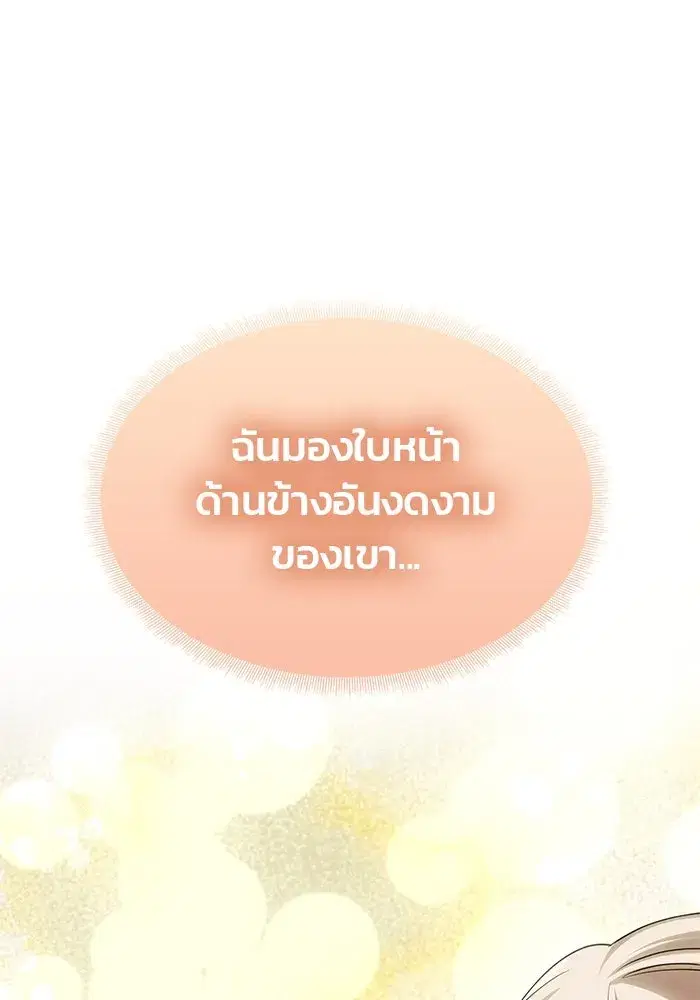 One Husband is Enough – เกมรักจับสามี ตอนที่ 51 — page 58 of 136
