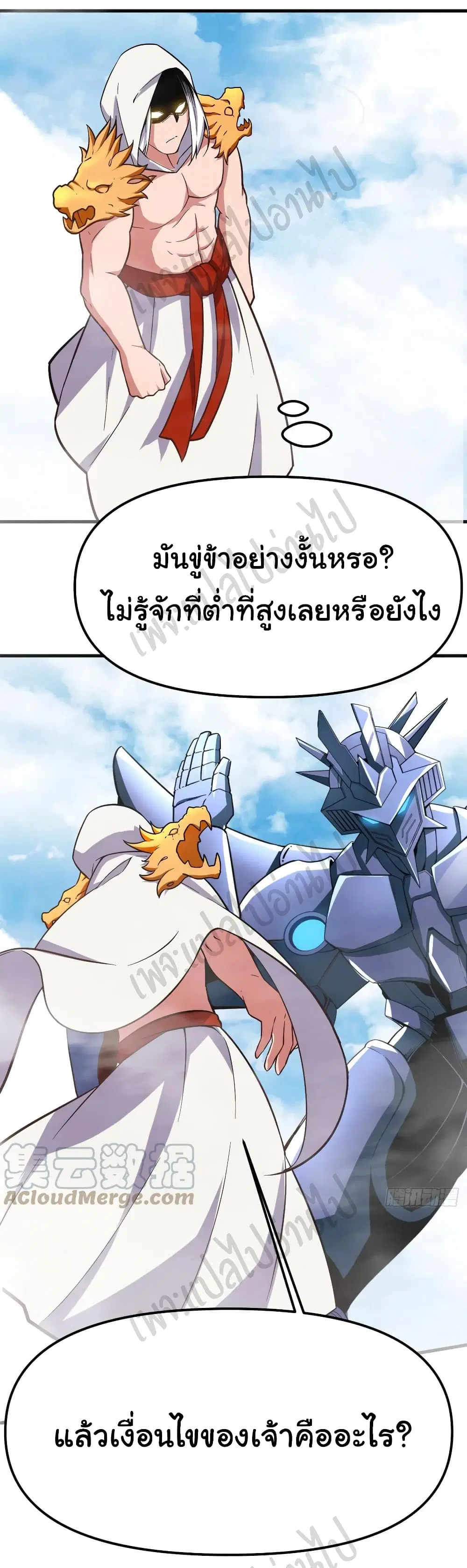 Super Harem Card ตอนที่ 160 — page 5 of 27