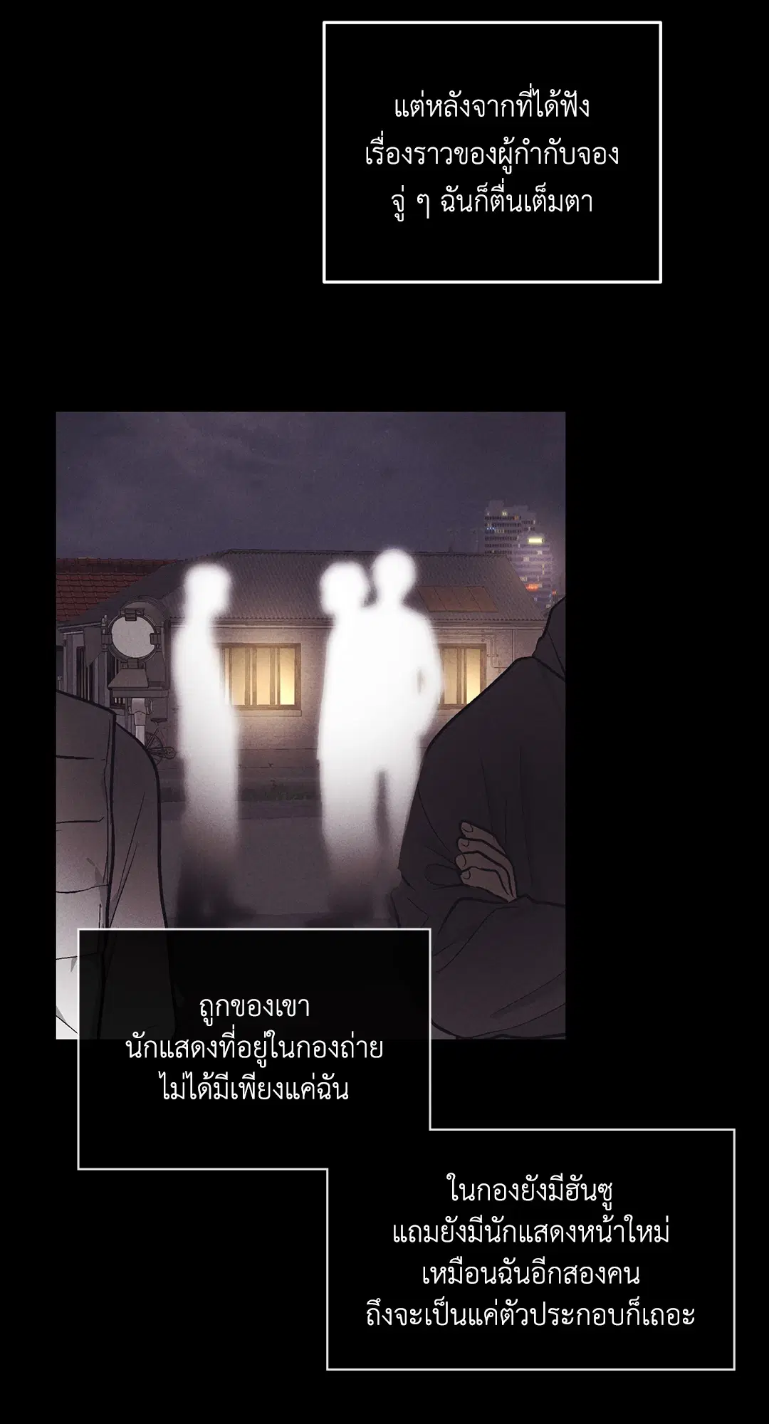 PAYBACK ตอนที่ 46 — page 44 of 85