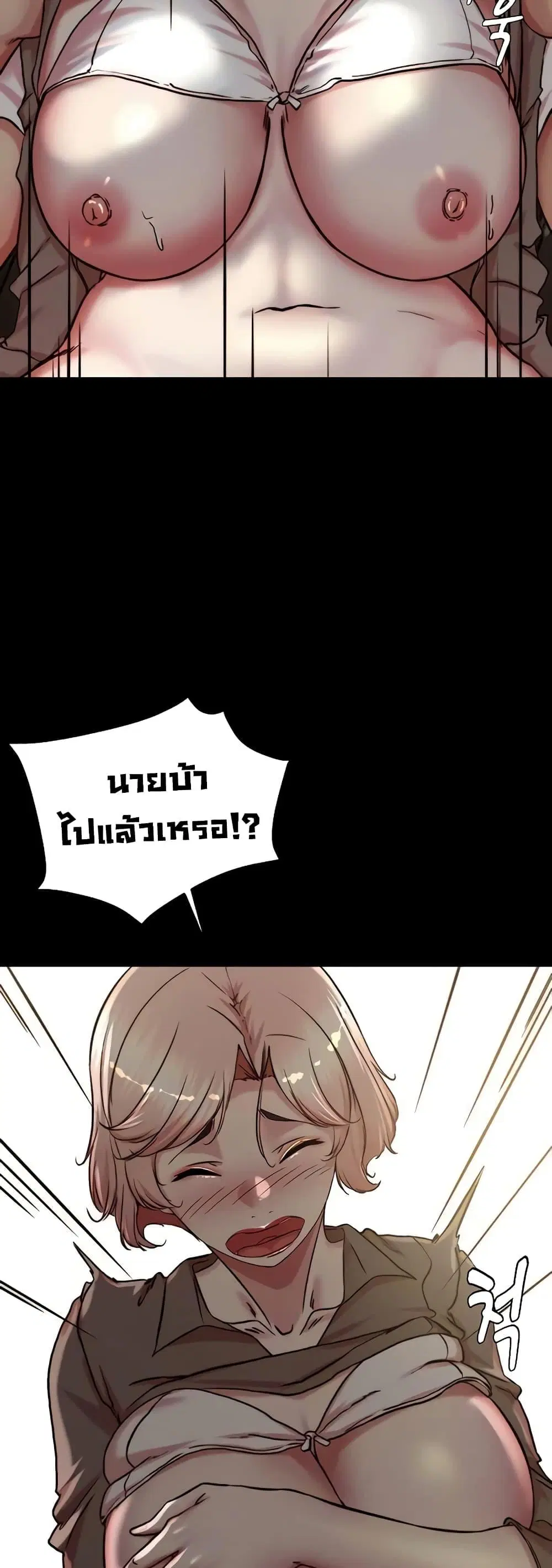 Panty Note ตอนที่ 191 — page 43 of 51