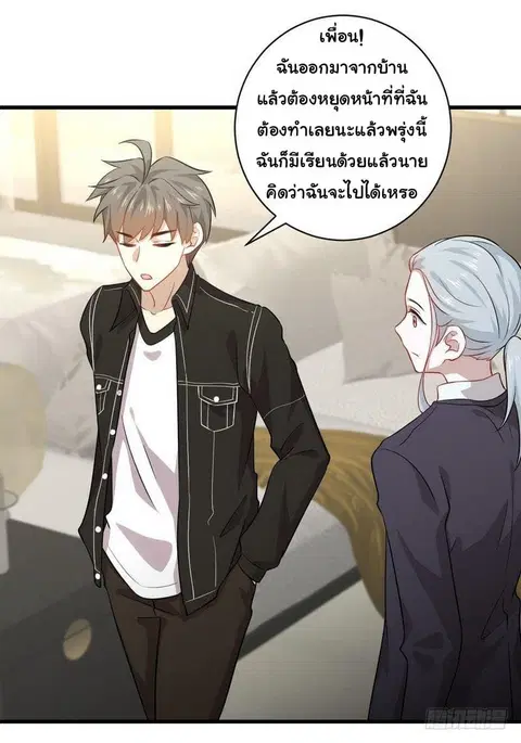 Immortal Swordsman in the Reverse World ตอนที่ 47 — page 6 of 35
