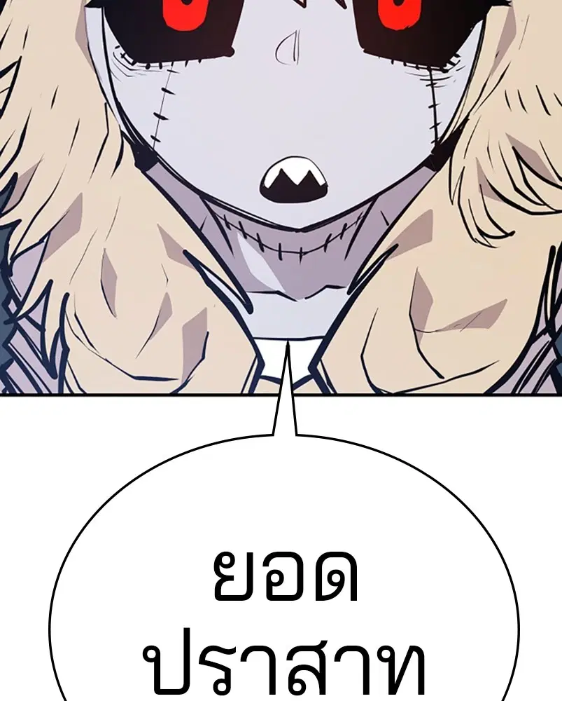 The Player ตอนที่ 140 — page 118 of 156