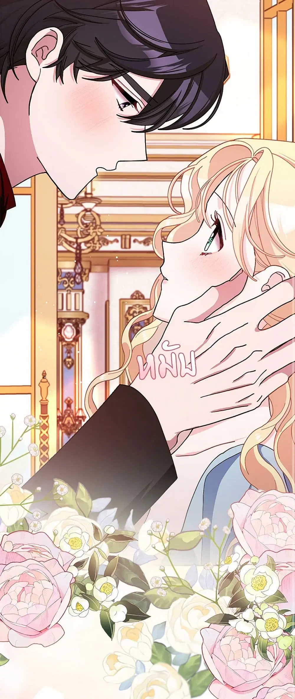Please Marry Me Again! ตอนที่ 76 — page 10 of 41