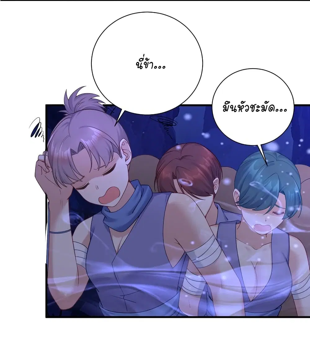 What Happended? Why I become to Girl? ตอนที่ 119 — page 29 of 46