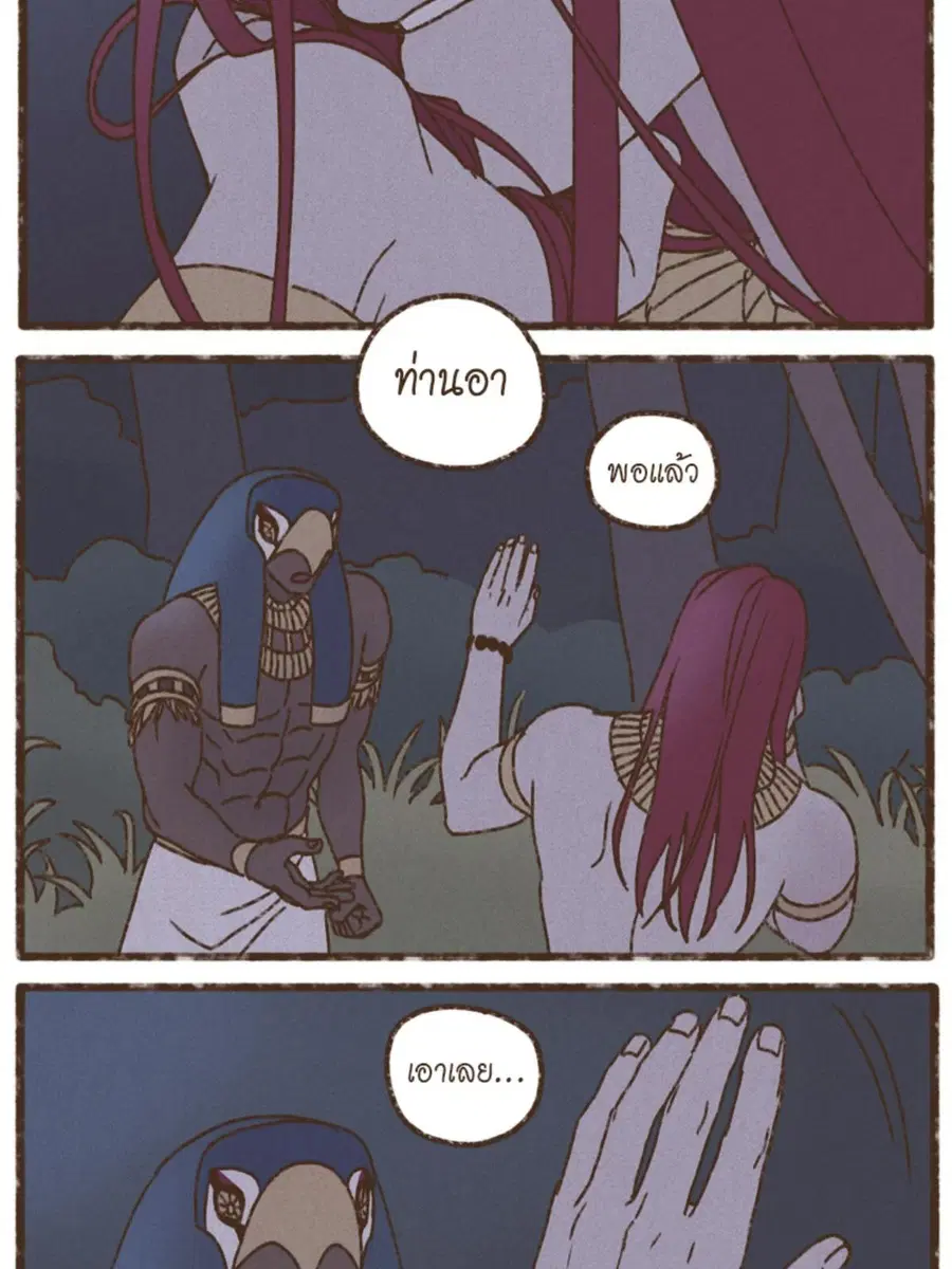 ENNEAD ตอนที่ 93 — page 37 of 53