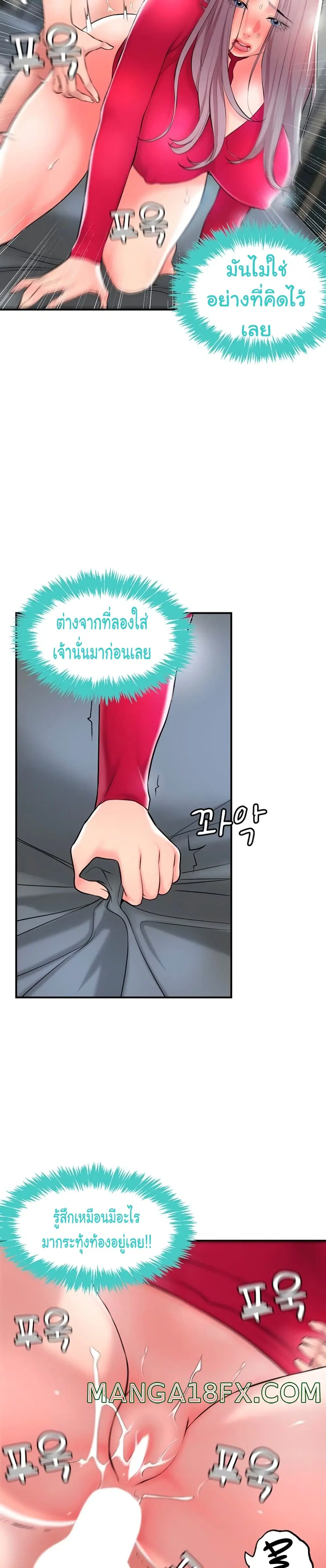 New Town ตอนที่ 38 — page 6 of 33