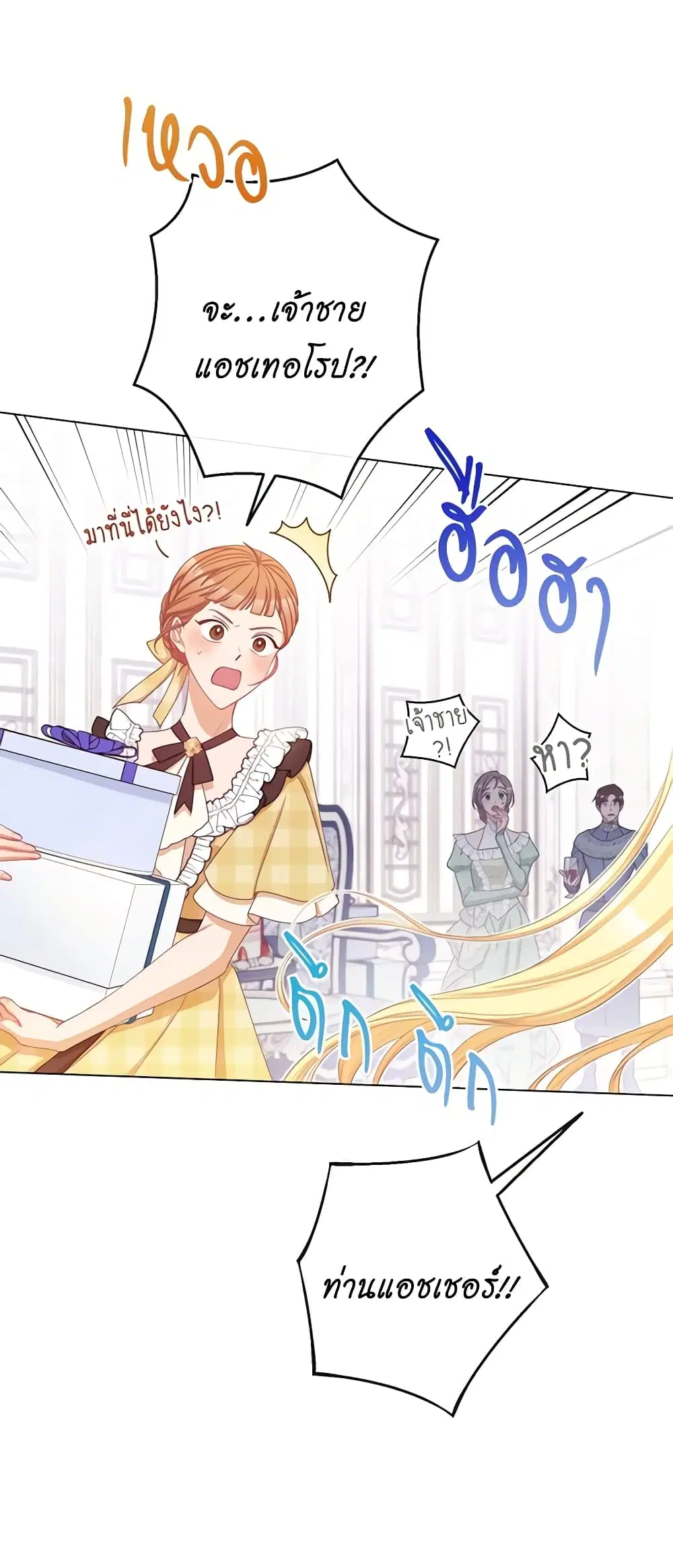 The Villainess Turns the Hourglass ตอนที่ 103 — page 44 of 61