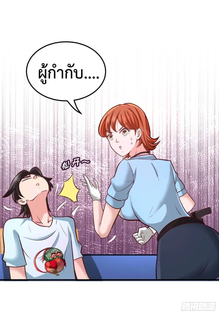 Dragon King Hall ตอนที่ 16 — page 13 of 34