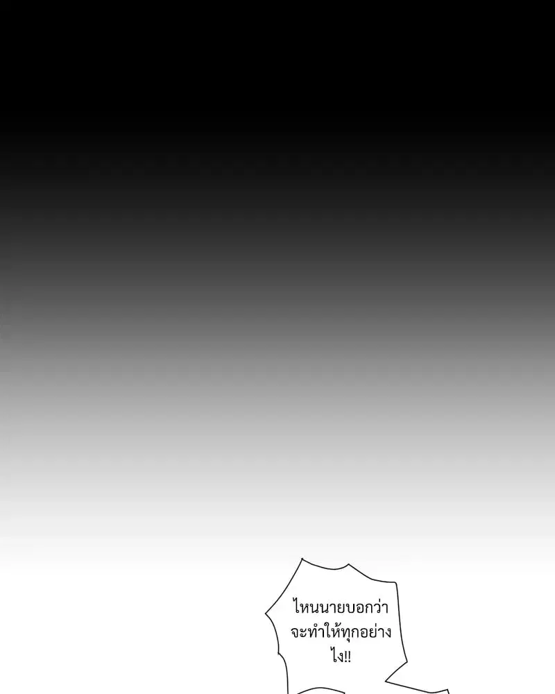 4 Week Lovers ตอนที่ 109 — page 58 of 66