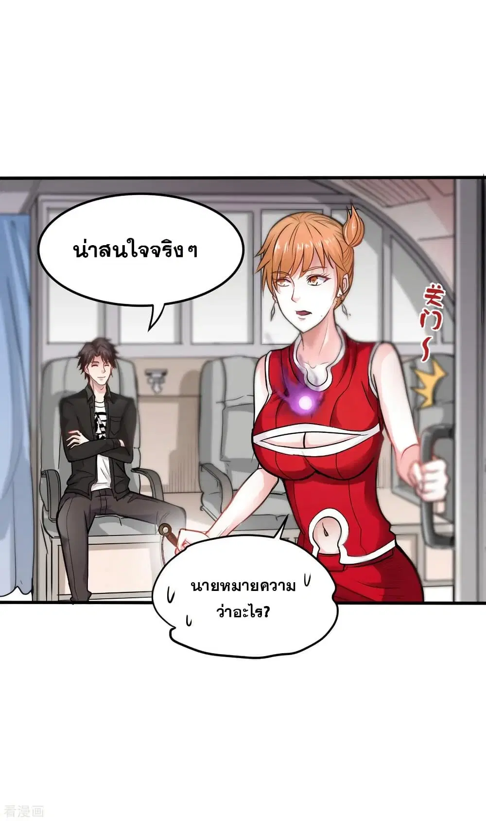 Peerless Doctor in the City ตอนที่ 125 — page 3 of 39