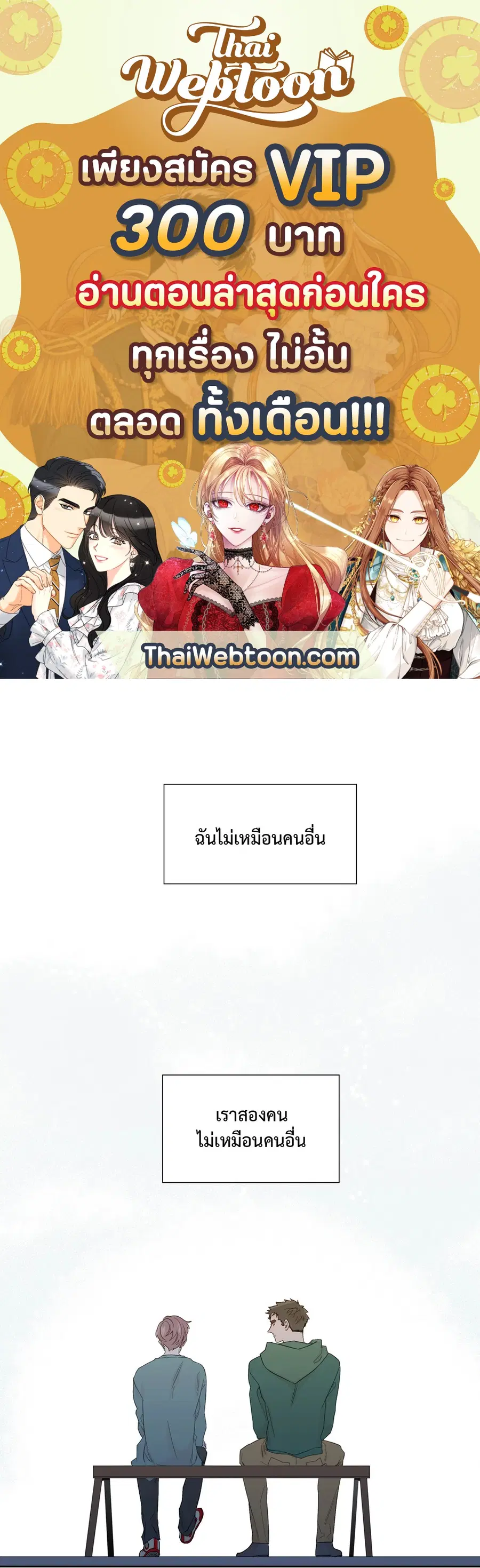A Man of Virtue ตอนที่ 63 — page 1 of 64
