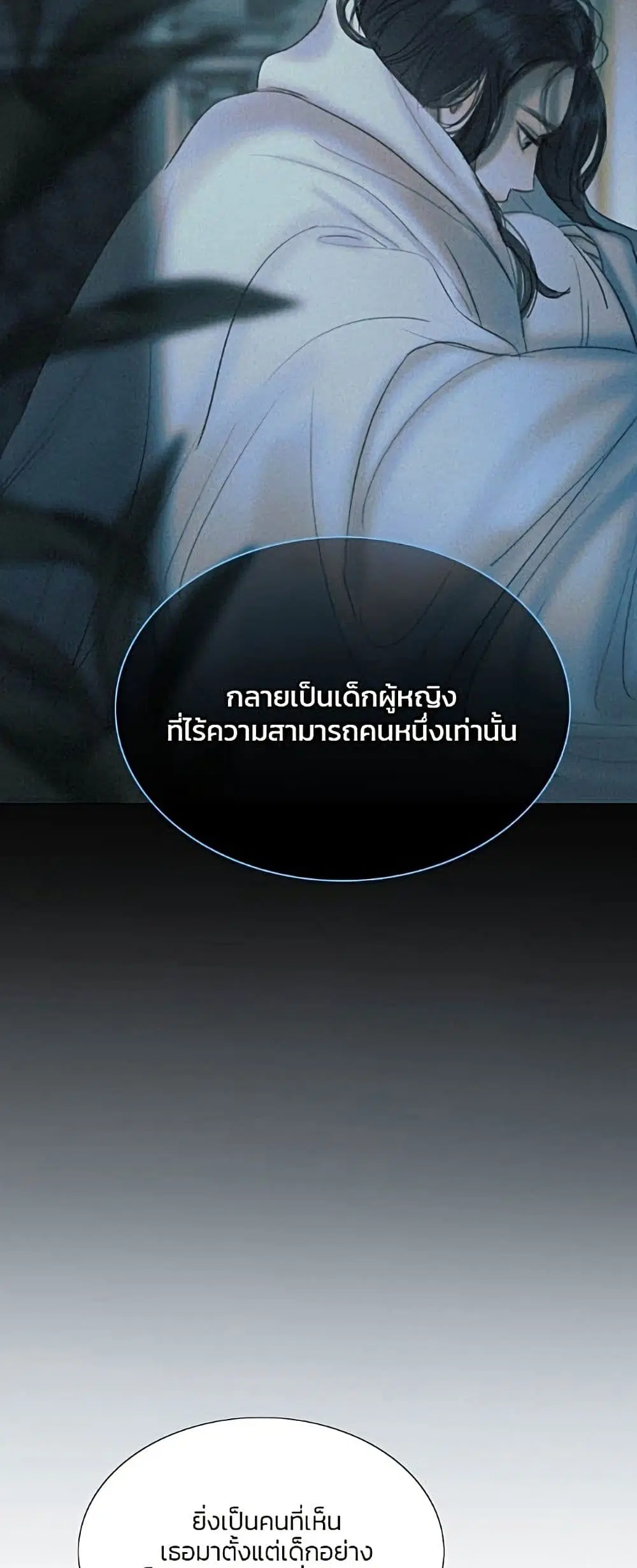 Serena ตอนที่ 11 — page 35 of 62