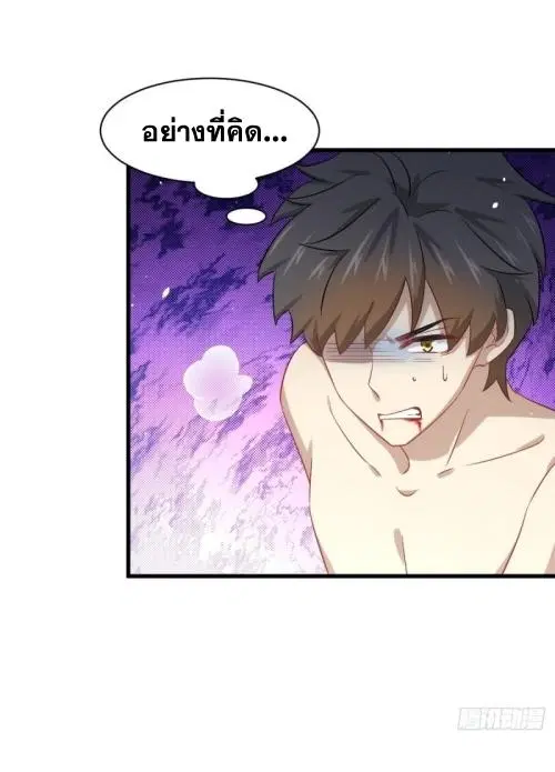 Immortal Swordsman in the Reverse World ตอนที่ 118 — page 5 of 54