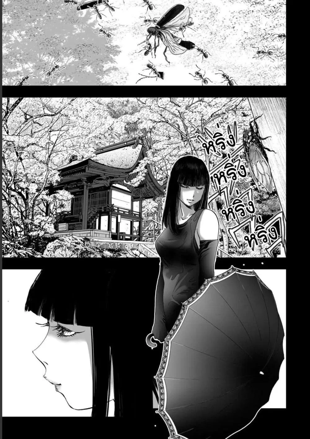 Mura Matsuri ตอนที่ 19.15 — page 11 of 21