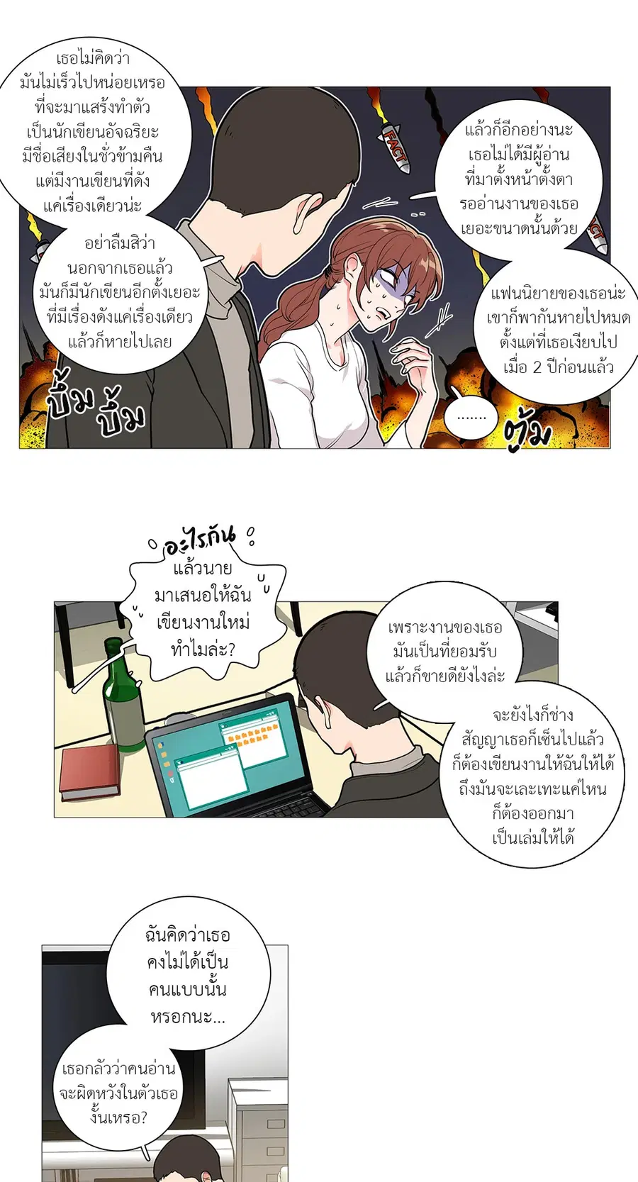 Sadistic Beauty ตอนที่ 31 — page 26 of 35