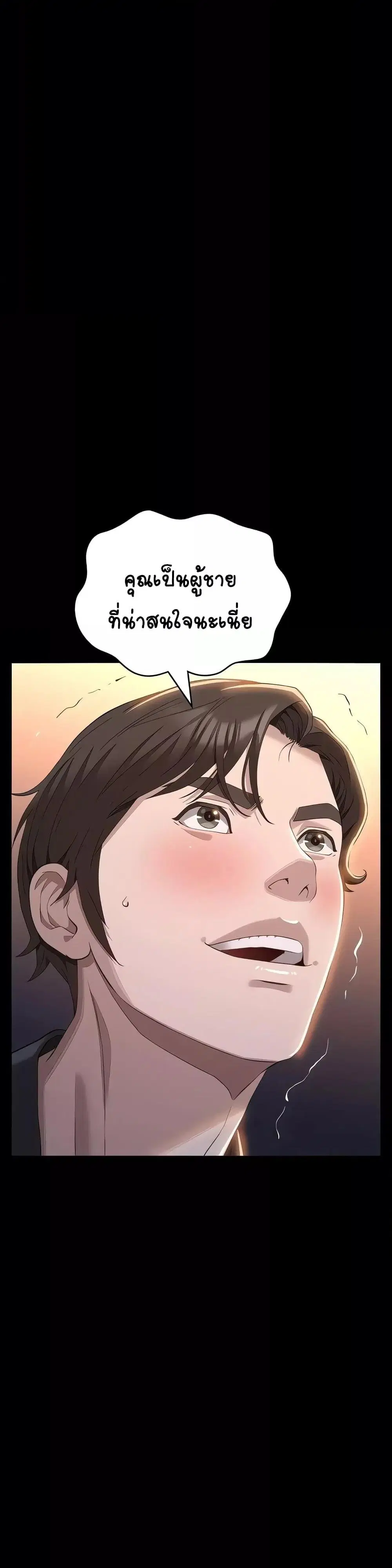Resume ตอนที่ 96 — page 49 of 51
