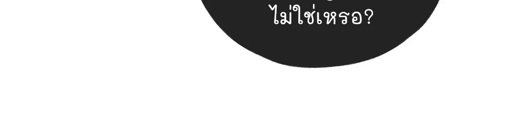 PAYBACK ตอนที่ 90 — page 93 of 106