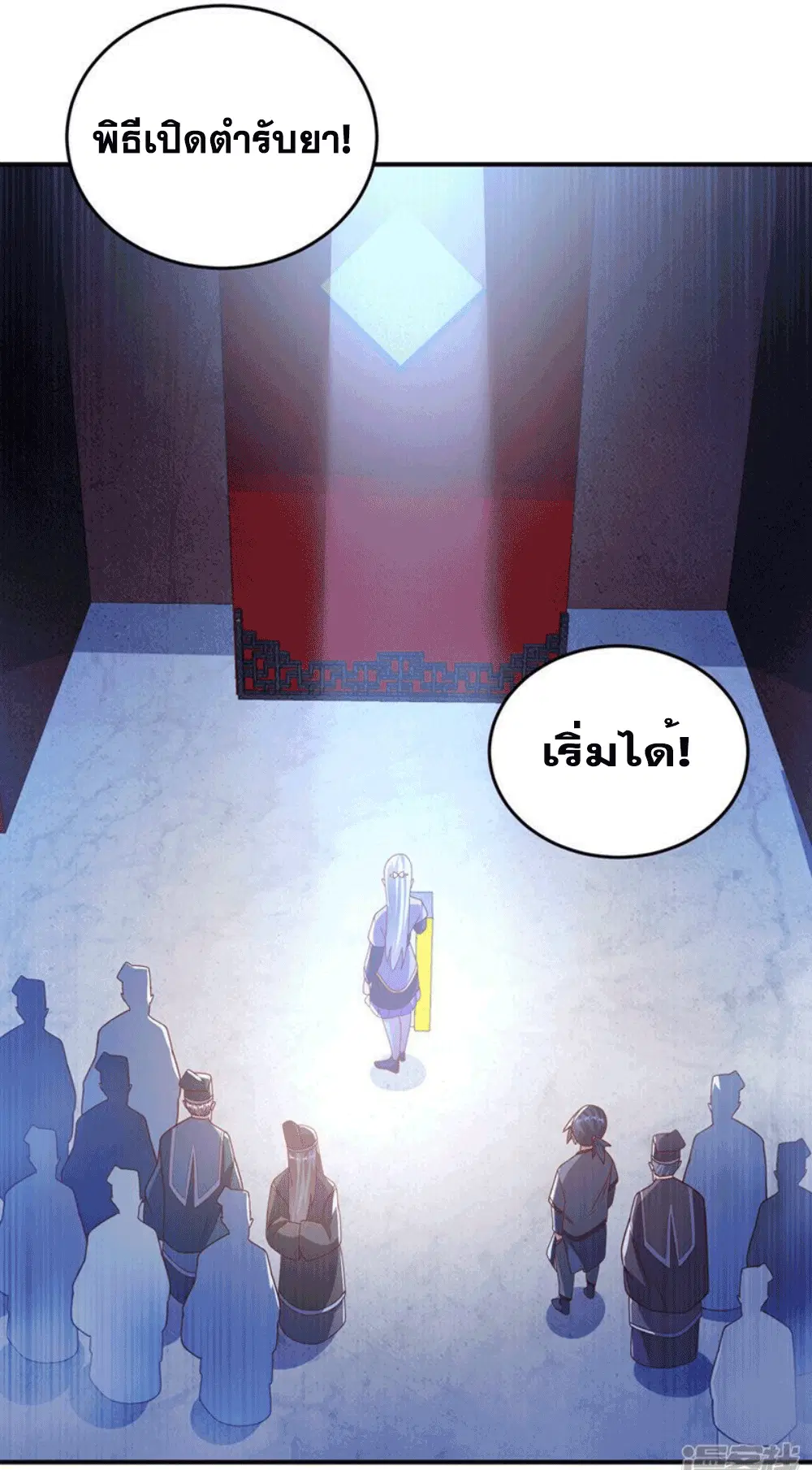 Wu Ni ตอนที่ 255 — page 8 of 47