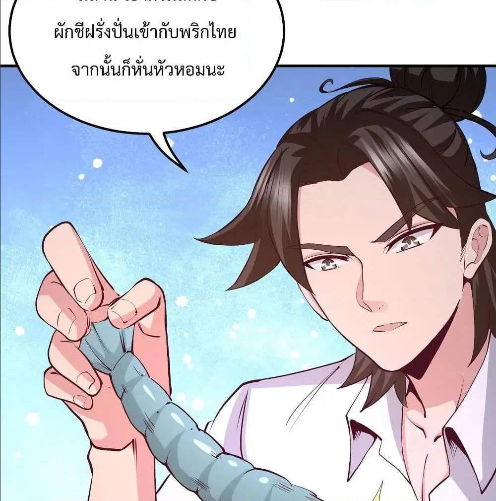 Dragon King Hall ตอนที่ 51 — page 22 of 59