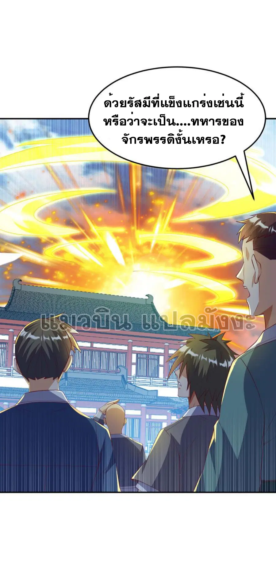 Wu Ni ตอนที่ 284 — page 27 of 34