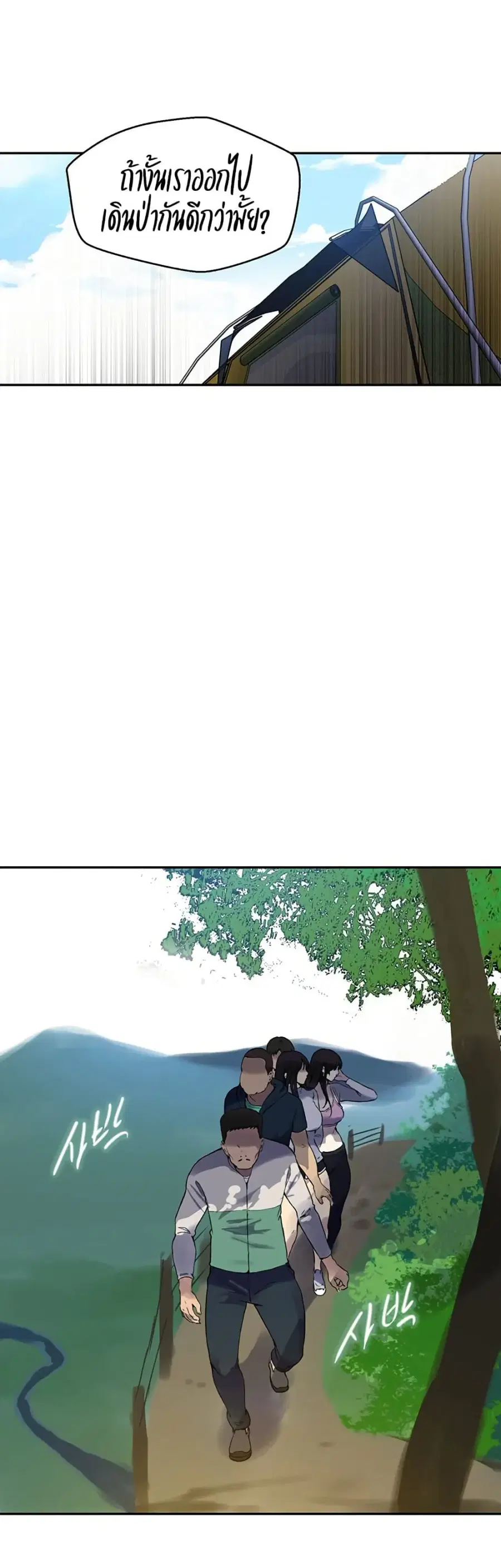 Secret Class ตอนที่ 253 — page 33 of 40