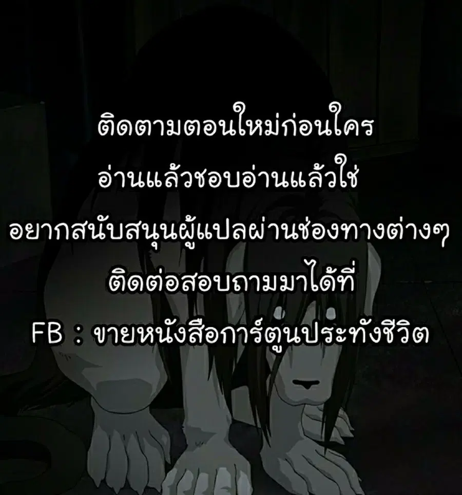 Queen Bee ตอนที่ 6 — page 23 of 23