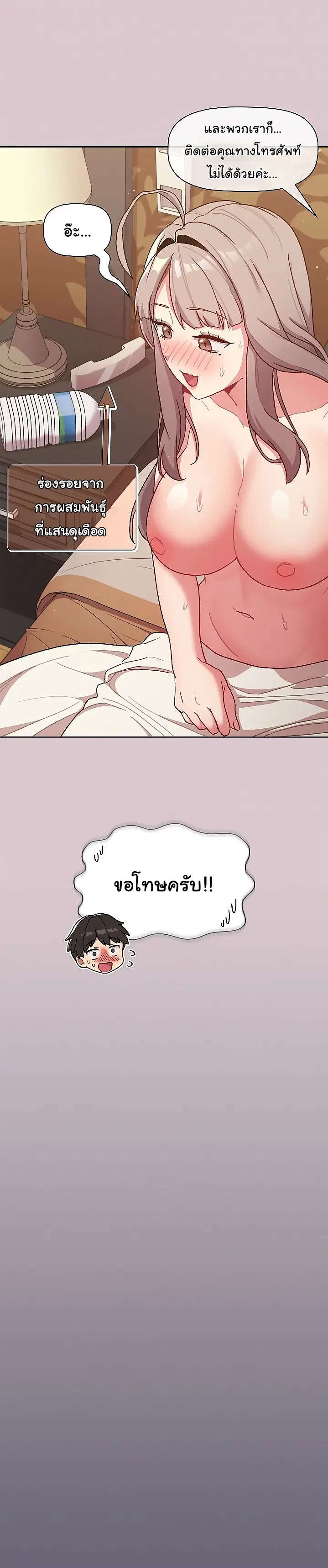 What Do I Do Now? ตอนที่ 46 — page 5 of 25