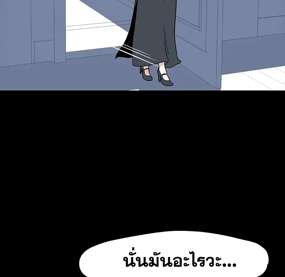 Project Utopia ตอนที่ 17 — page 54 of 83