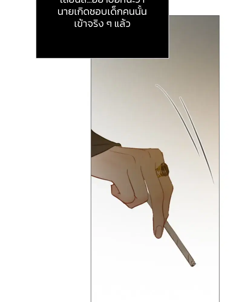 Serena ตอนที่ 81 — page 62 of 140